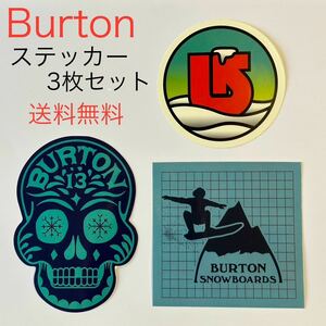 Burton ステッカー 3枚組 バートン 新品未使用 送料無料