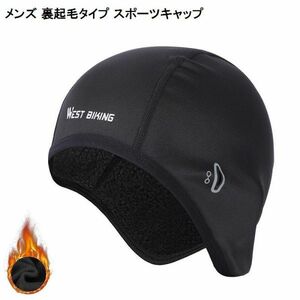  free shipping new goods men's cycling reverse side nappy cap black fleece sport road bike outdoor bicycle hat 