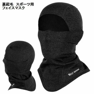  free shipping new goods cycling reverse side nappy face mask men's lady's black fleece sport road bike outdoor bicycle hat 