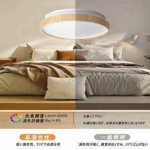 【木目調】LEDシーリングライト 6畳 20W 無段階調光調色薄型 2200lm 昼光色 電球色省エネ リモコン付き2個セット組の画像3