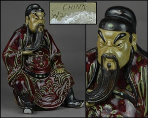 中国美術 唐物 石湾窯 辰砂釉 関羽像 置物 古美術品 YG-51203