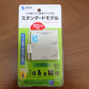 新品未開封品 サンワサプライUSB2.0カードリーダー