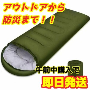  sleeping bag sleeping bag outdoors sleeping bag sleeping area in the vehicle envelope light weight protection against cold outdoors sleeping bag . customer outdoor goods camp mountain climbing disaster prevention goods disaster prevention fallen snow nature disaster new goods unused 