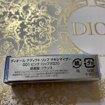 クリスチャンディオールDior ポーチ 香水 2個　リップグロスの4点セット_画像7