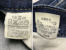 W32 Levi's 503 / リーバイス GE503-03 サドルステッチ リラックスフィット 色落加工_画像7