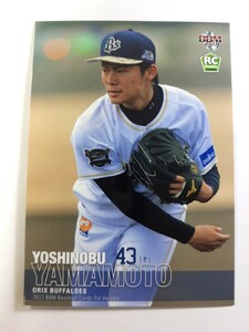 17BBM 1st 山本由伸 Yoshinobu Yamamoto（オリックス）ルーキーカード ROOKIE RC