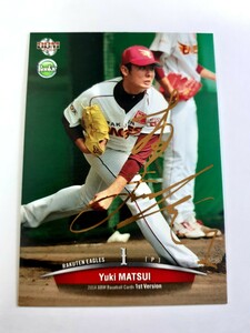 【100枚限定金箔サインパラレル】14BBM 1st 松井裕樹 Yuki Matsui（楽天）ルーキーカード RC ROOKIE シリアルナンバー入り