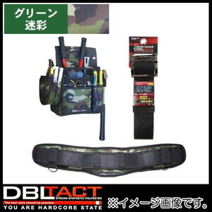 グリーン迷彩 2段釘袋+サポーター+ベルト Mサイズ DT-19-GC-SET DBLTACT 腰袋