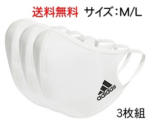 adidas アディダス フェイスマスク フェイスカバー M/Lサイズ ホワイト HB34578 未使用品