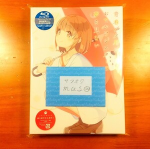 ☆新品/未再生☆ ②青春ブタ野郎はおでかけシスターの夢を見ない Blu-ray 完全生産限定版 映画 青ブタ 鴨志田一 溝口ケージ 【応募券無し】