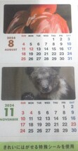 旭山動物園 カレンダー 2024年 あさひやま動物園 旭川市 ⑧_画像9