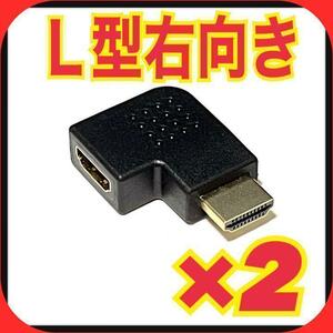 [ right 2 piece ]HDMI right direction conversion adapter L type terminal extension direct angle connector ⑨