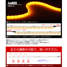 流れる LED テープライト 側面 白ベース アンバー シーケンシャルウインカー 2本セット 車 国内検査後出荷 ネコポス 送料無料_画像3