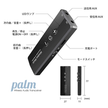 Bluetooth5.0 送受信機 palm オーディオ 送信機 受信機 レシーバー トランスミッター USB iphone/android 対応 一台三役 ネコポス 送料無料_画像5