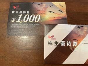 【最新】 コシダカ 株主優待券 20000円分 送料無料