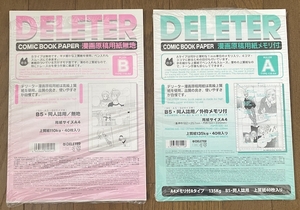 デリーター DELETER 漫画 原稿用紙 B5 用紙サイズA4 無地36枚 & メモリ付き28枚 セット まとめ売り 同人誌用 イラスト用 同梱可