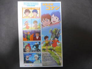 アニメ・ヒーロー・ヒロインシリーズ第6集　未来少年コナン　2007年