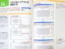 ■本◇エクスメディア☆超図解 Word 2000 for Windows 基礎編【著者/エクスメディア】■_画像9