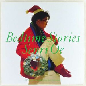 ■大江千里｜Bedtime Stories／Man On The Earth ＜12' 1986年 日本盤＞カラーレコード クリスマスソング