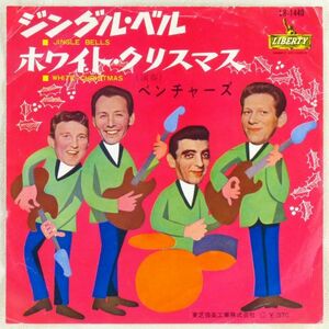 ■ベンチャーズ(The Ventures)｜ジングル・ベル(Jingle Bells)／ホワイト・クリスマス(White Christmas) ＜EP 1965年 日本盤＞