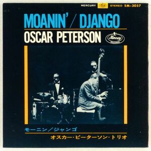 ■オスカー・ピーターソン・トリオ(Oscar Peterson Trio)｜モーニン(Moanin')／ジャンゴ(Django) ＜7'コンパクト 日本盤＞