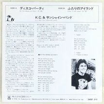 ■K.C.&サンシャイン・バンド｜ディスコ・パーティ(Do You Wanna Go Party)／ふたりのアイランド ＜EP 1978年 日本盤＞_画像2