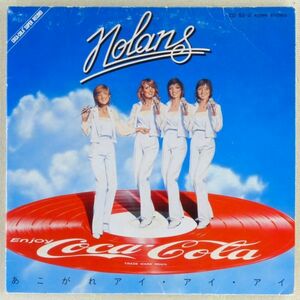 ■The Nolans（ノーランズ）｜あこがれアイ・アイ・アイ ＜EP 1981年 非売品・日本盤＞コカ・コーラ盤 ピクチャーディスク 7'