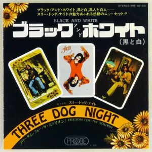 ■スリー・ドッグ・ナイト(Three Dog Night)｜ブラック・アンド・ホワイト／フリーダム・フォー・ザ・ステリオン ＜EP 1972年 日本盤＞