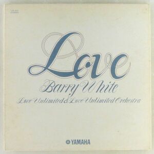 ■バリー・ホワイト(Barry White, Love Unlimited & The Love Unlimited Orchestra)｜LOVE ＜LP 1974年 非売品・日本盤＞YAMAHA