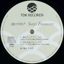 ■樋口可南子｜「Sweet Fragrance」 噂のランデヴー／別れの肌ざわり ＜12' 1982年 帯付き・日本盤＞45rpm. 作曲：加藤和彦 撮影：篠山紀信_画像6