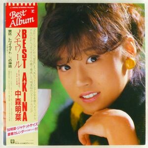 ■中森明菜｜BEST AKINA メモワール ＜LP 1983年 帯付き・日本盤＞ベストアルバム