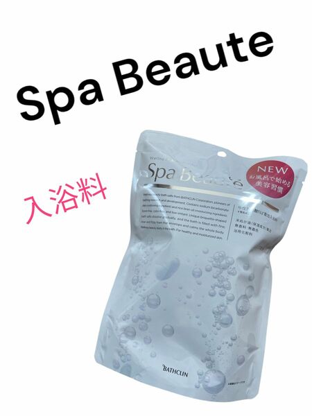 Spa beaute スパボーテ 50g×3包 中性 重炭酸 スキンケア 入浴料 バスクリン