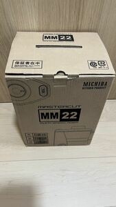 未使用品　山本電気 MICHIBA KITCHEN PRODUCT マスターカット MB-MM22R