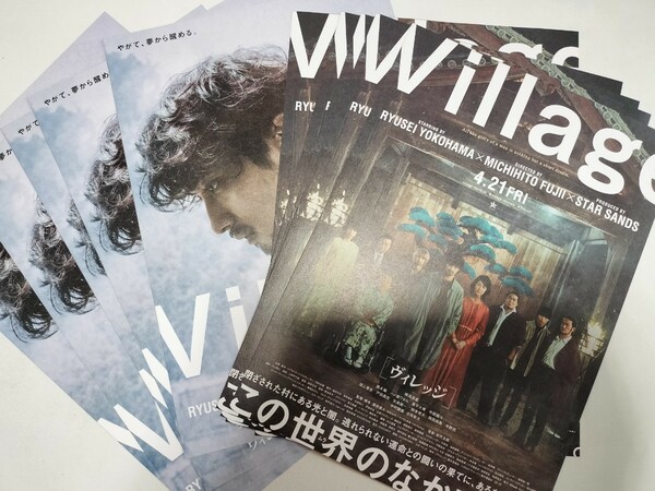 映画ヴィレッジ　ヴィレッジ　village　チラシ2種を5枚ずつ　横浜流星　黒木華　藤井道人監督