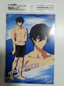 非売品　購入特典　ノート　ロッテ　Free!　桐嶋郁弥　椎名旭　遠野日和　桐嶋　郁弥　椎名　旭　遠野　日和　