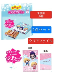 2点セット　未使用品　銀だこ　推しの子　クリアファイル　外箱 （ パッケージ ）　だんらんパック