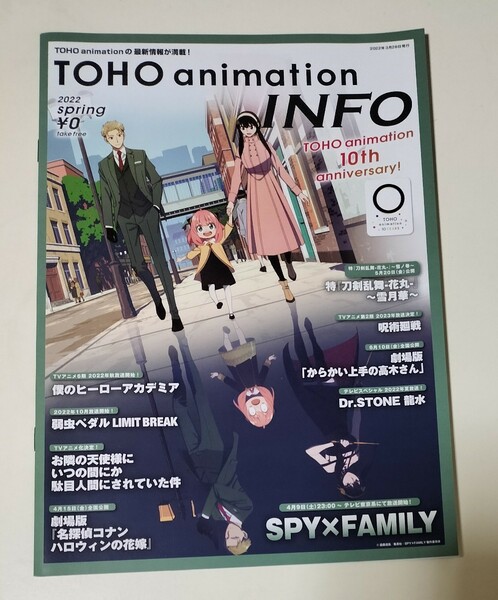 非売品　販促物　アニメイト　SPY×FAMILY　スパイファミリー　呪術廻戦　創剣乱舞　ドクターストーン　ヒロアカ　名探偵コナン　コナン