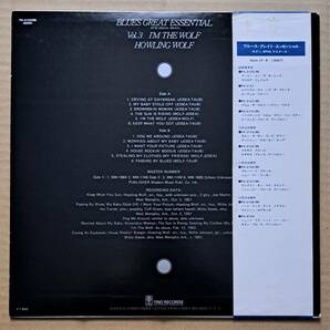 帯付LP◎ハウリン・ウルフ『アイム・ザ・ウルフ』PA-3122(M) TRIO Records トリオ株式会社 Howling Wolf / I'm The Wolfの画像2