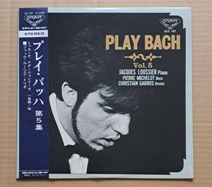 帯付LP◎ジャック・ルーシェ・トリオ『プレイ・バッハ 第5集』SLC187 キング Jacques Loussier Piano Trio Play Bach Vol.5 1968年 64891J