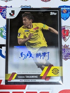 高嶺朋樹 柏レイソル 10枚限定 パラレル 直筆サインカード topps jリーグ フラッグシップ 