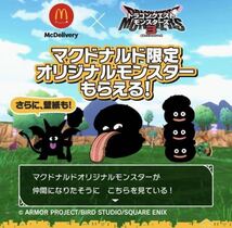 全3種セット バーガースライム フルーリーサタン バーガーミミック ドラゴンクエストモンスターズ3 マクドナルド マック ドラクエ シリアル_画像1