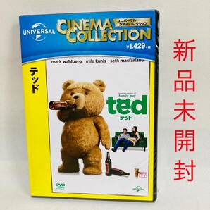 999.新品　送料無料　ted テッド　DVD 新品未開封　くま　映画　ぬいぐるみ　洋画