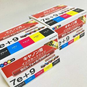 311.新品 送料無料　Canon プリンター 2箱セット 互換インク BCI-7E+9 キャノン インク 格安 激安 5色パック bci7e9 純正でなく互換です