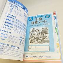 977. 送料無料　教科書ワーク　算数 教育出版版 6年　小6 ドリル　問題集　中学受験_画像2