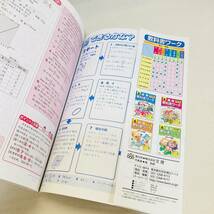 977. 送料無料　教科書ワーク　算数 教育出版版 6年　小6 ドリル　問題集　中学受験_画像5