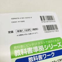 977. 送料無料　教科書ワーク　算数 教育出版版 6年　小6 ドリル　問題集　中学受験_画像7