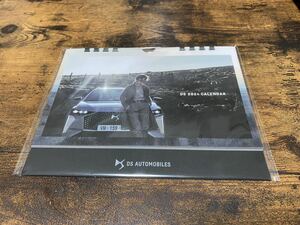 DS オリジナルカレンダー2024 卓上カレンダー 新品・未開封 非売品