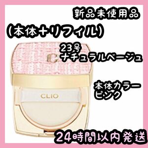 CLIO NEW マグネットパクト(本体＋リフィル)1＋1【ナチュラルベージュ】