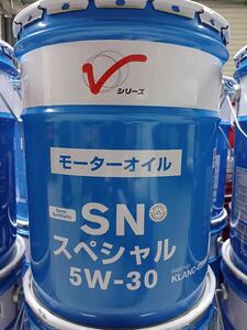 日産　エンジンオイル部分合成油SNスペシャル5W-30 20L 全国送料無料