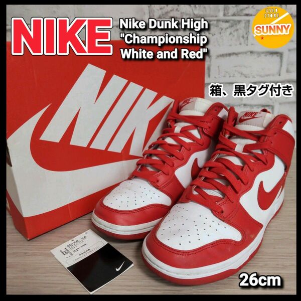 【付属品あり】Nike Dunk High "Championship White and Red"